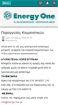 Mobile Screenshot of energy-one.gr