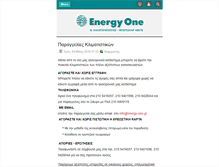 Tablet Screenshot of energy-one.gr